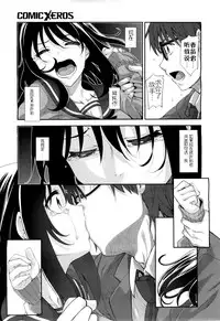 [Akino Sora] Egao o Sakasete Ch. 3 (COMIC X-EROS #37) [Chinese] [闲着没事就个人汉化组]