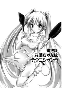 [Natsume Fumika] Sundere! Vol. 02