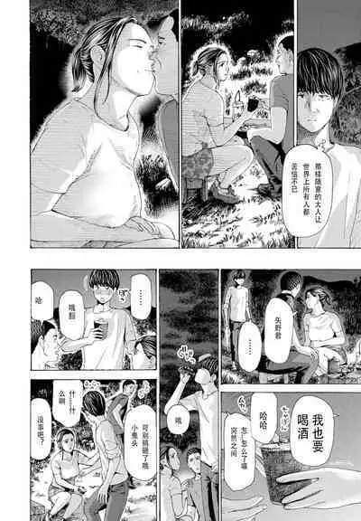 Hinangoya nite | 避难小屋