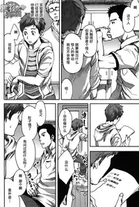 [Tsukumo Gou] 7-kakan. ~ Nonke wa Gay ni Mezameru ka? Ch. 1 | 七日间。能掰弯直男吗？第一话 [Chinese] [黑夜汉化组]