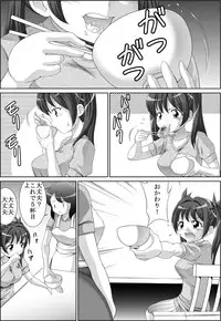 [Tetsujinex (鉄人)] あなたの為なら… (raw)