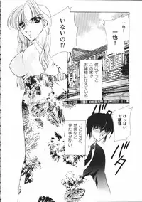 [Atsumi Arisaka] Dear Heart