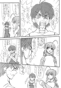 [Power Slide (Uttorikun)] Azuki (Fate/stay night) [Digital]