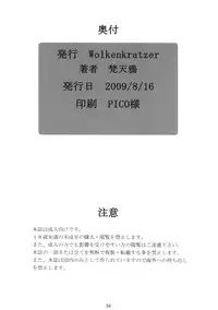 (C76) [Wolkenkratzer (bontenkarasu)] Decadence Soul (soul calibur)