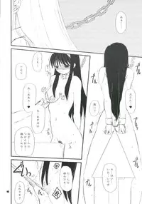 (Moon Phase) [Dieppe Factory (Alpine)] BEAST FROM THE MISAKICHO (Tsukihime)