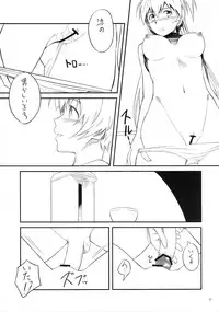 (C80) [AERODOG (inu)] Chinchin Kamokamo (THE IDOLM@STER Dearly Stars)