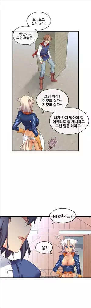 Master in My Dreams Ch.90-129