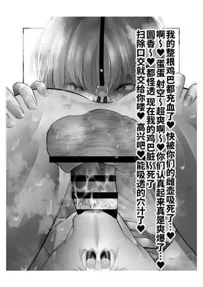 [Tsuchikuda Material] -Higuchi Madoka Asakura Toru- Shinjin Idol Chijoku Choukyou Soap Play (THE iDOLM@STER: Shiny Colors) [Chinese] [不咕鸟汉化组]