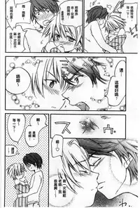 [Yuuki Homura] Houkago Love Royal | 放課後愛慾的女王陛下 [Chinese]