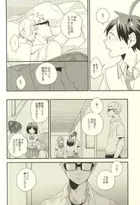 (C88) [Komametsushinsya (Norio)] Bousou Instinct (Haikyuu!!)