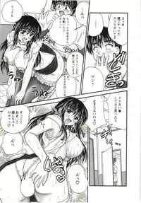 [Nanami Shizuka] Sakarikki