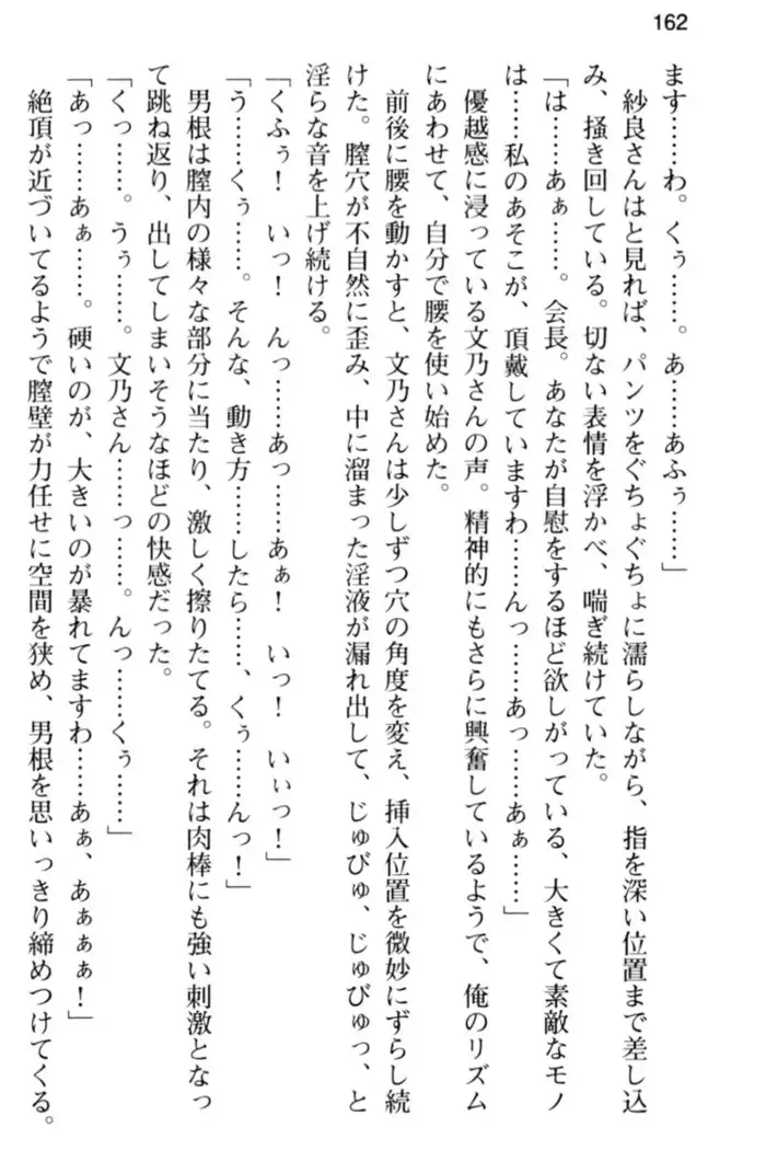 すうぃ～と☆SwitcH