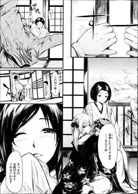 [Shiki Takuto] Tokoharu Ch. 1-4