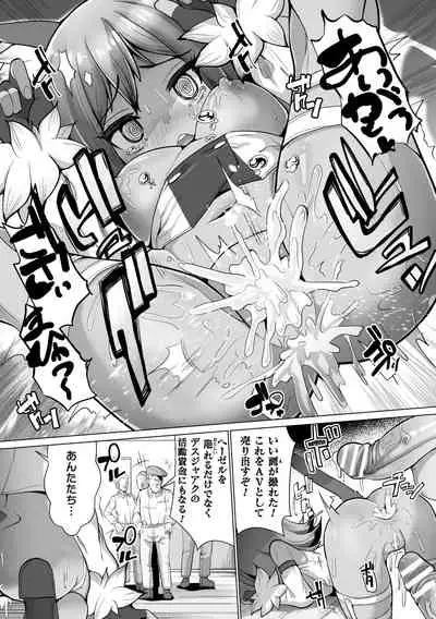 Joushuuteki Mesugaki Houwa Joutai