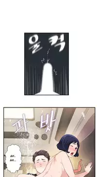 Tissue Thieves Ch.1-23 (English) (Ongoing)