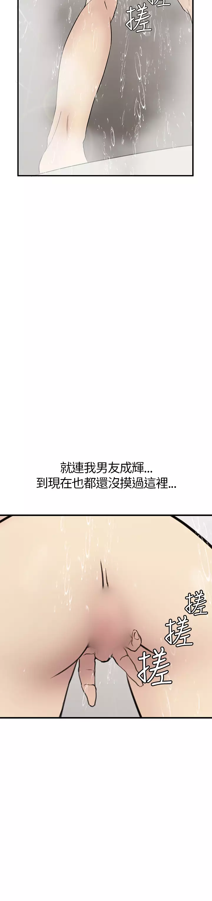 Si-Eun 诗恩 Ch.1~7