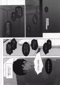 (CCOsaka99) [Jomanda (Yamakuchi Suzuko, Minowa Eriko)] Yukemuri Onsen Shinin Tabi (Daiya no Ace)