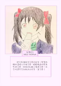 [山果]Principal's secret dairy[chinese]