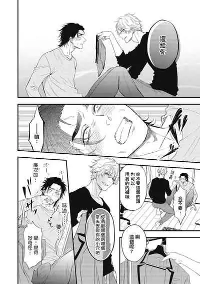 pop one's cherry Vol. 1-5