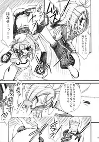 [MEKONGDELTA & DELTAFORCE] MTR - Milk the Rhymester (VOCALOID2)