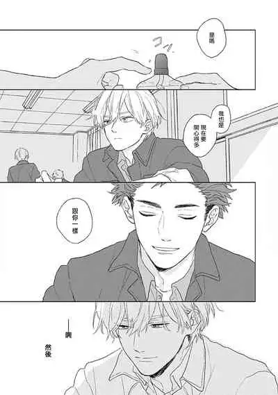 [Suzumaru Minta] Golden Sparkle | 闪耀金色光芒的你 Ch. 1-6 [Chinese] [Digital] [完结]