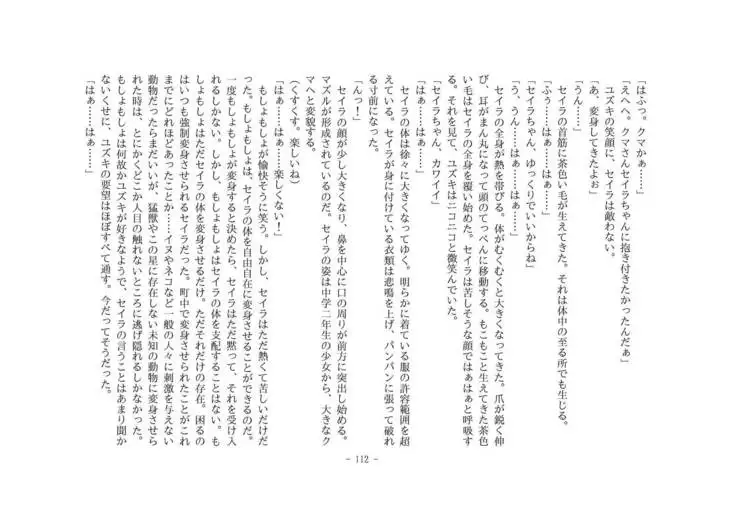 Kemo tan 1＠J-Chimera