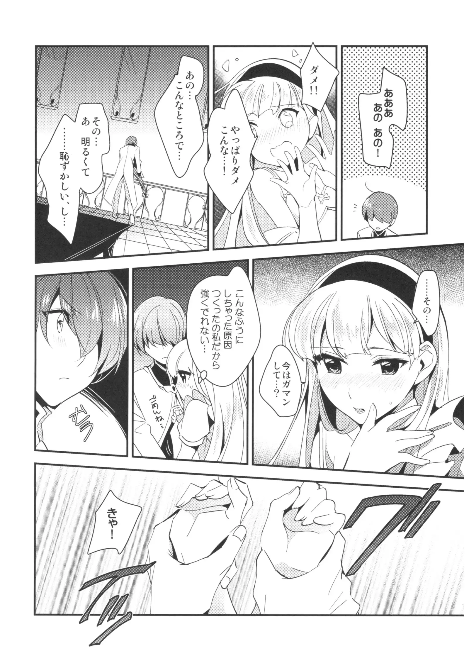 Lets make Love with Kaori Sweet