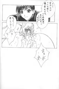 (C55) [Kudoki Dancer (Kikuchi Seiji,Yabuki Gou)] Kudoki Dancers Salt Shio (Kare Kano, Gasaraki)