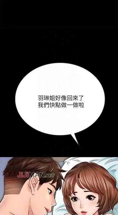 【已完结】同居密友（作者：Pb&無業遊民） 第1~30话