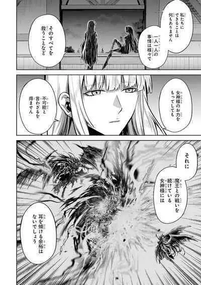 Tensei Shitara Joban de Shinu Naka Boss Datta - Heroine Kenzokuka de Ikinokoru 3