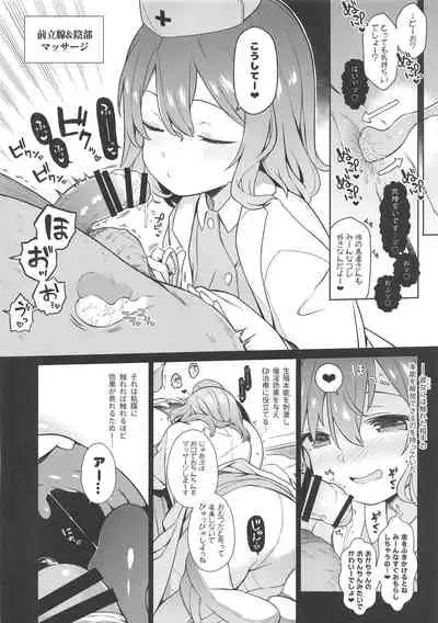 Komeiji Nurse no Echi Echi Kango Nisshi