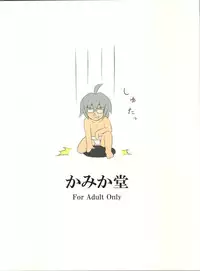 (C79) [Kamikadou (Ginyou Haru)] Maou Ko-rin no Kourin (Touhou Project)