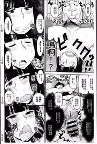 [Deep Valley] Haramase!! Seishun [Chinese]