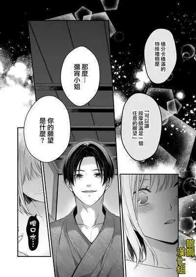 Ayashii Seikan Massage-ten ni Mayoikonda Watashi wa Yonayona Iki Kuruwasareru | 迷路误进可疑性感按摩店的我夜以继夜疯狂高潮