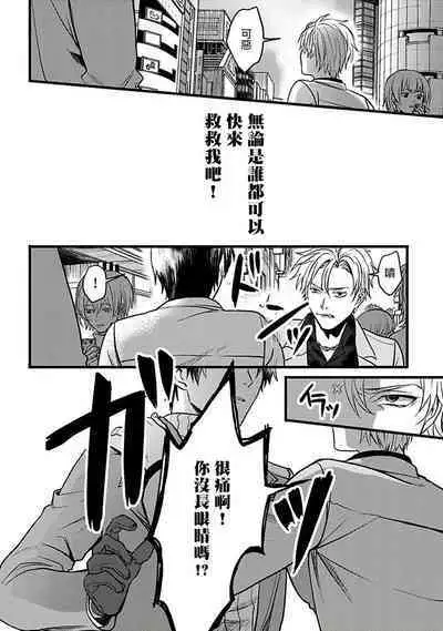 Hebi to Hoshikuzu | 蛇与群星 Ch. 1-3