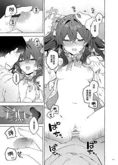 Koi to Mahou to Etcetera - Love, Magic, and etc.