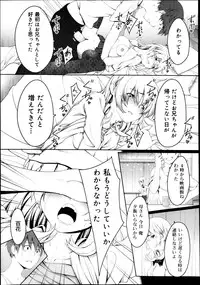 COMIC Maihime Musou Act. 07 2013-09