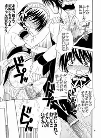 [St. Rio (Bomubomu Purin, Kitty)] Kyou Kara Ore wa! Goshujin-sama 4 (Kore ga Watashi no Goshujin-sama [He Is My Master])