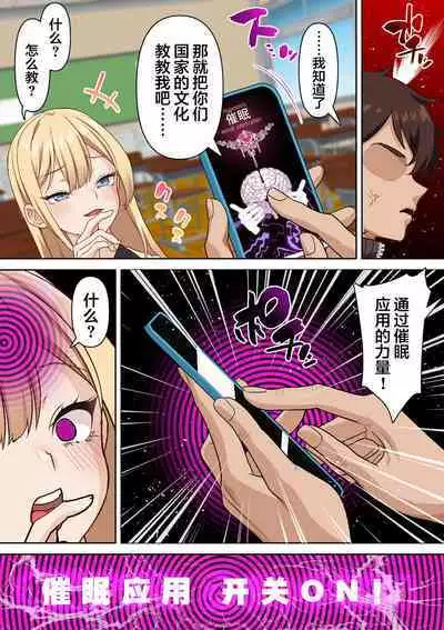 [Shironekoya] Ryuugakusei Chris no Saimin Dosukebe Ibunka Kouryuu [Chinese]