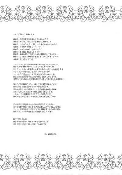 (C94) [C.A.T (Morisaki Kurumi)] Party night (The Legend of Heroes: Trails of Cold Steel III)