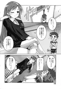 [Takase Yuu] Kago no Tori