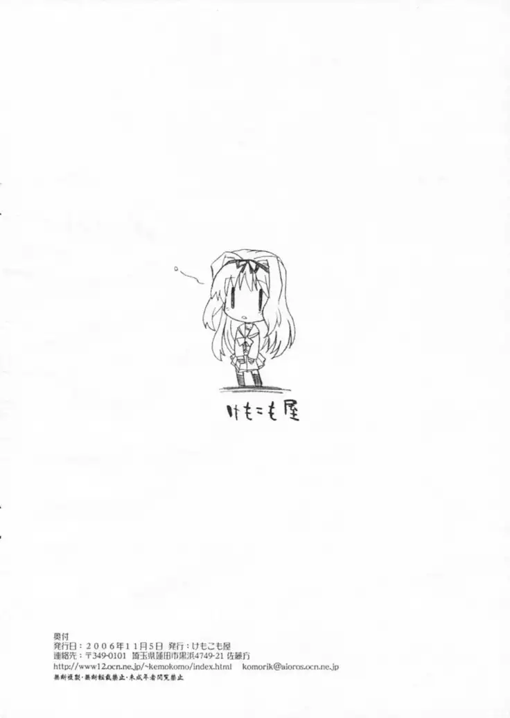 miyuki-san to ochakai l 미유키와 다과회