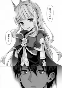 (C92) [Aa Aishiteru (Taishow Tanaka)] Renkinjutsushi ni Oukan o 3 (Granblue Fantasy)