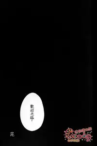 (C86) [3745HOUSE, tekkaG (Mikami Takeru, Haru)] NULL NULL (Gintama) [Chinese] [糖分漢化組]