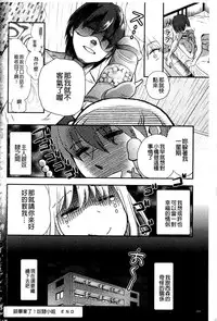 [Saeki] Ichinichi Dorei-san | 一日奴隸小姐 [Chinese]