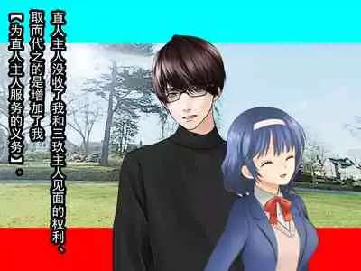 [Netorare Masochist] Nyotaika NTR Maso no Monogatari [Chinese] [有条色狼汉化]