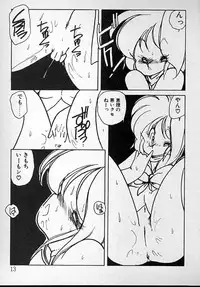 [minami yuuko] meshimase bisyoujo