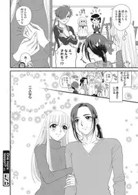 Web Manga Bangaichi Vol. 16