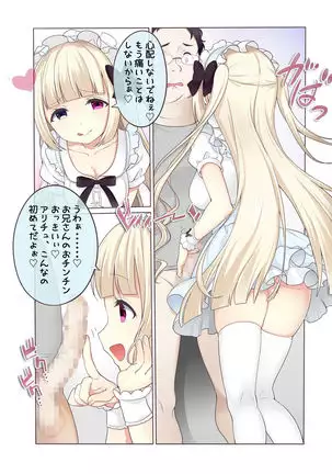 Fushigi no Kuni no Arichu Lolishiki Yoga Training!?