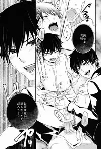 (Ao no Seiiki Lv.3) [Ideogram (Ide Ogu)] Night Fes (Ao no Exorcist)